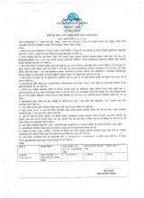 नयाँ कुलो निर्माण